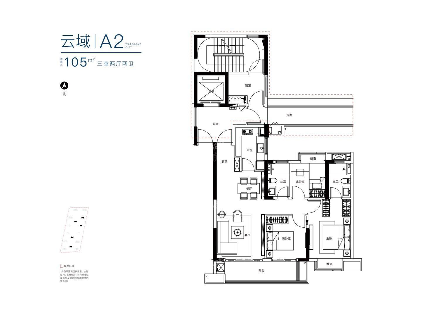 华侨城万科3室2厅2卫