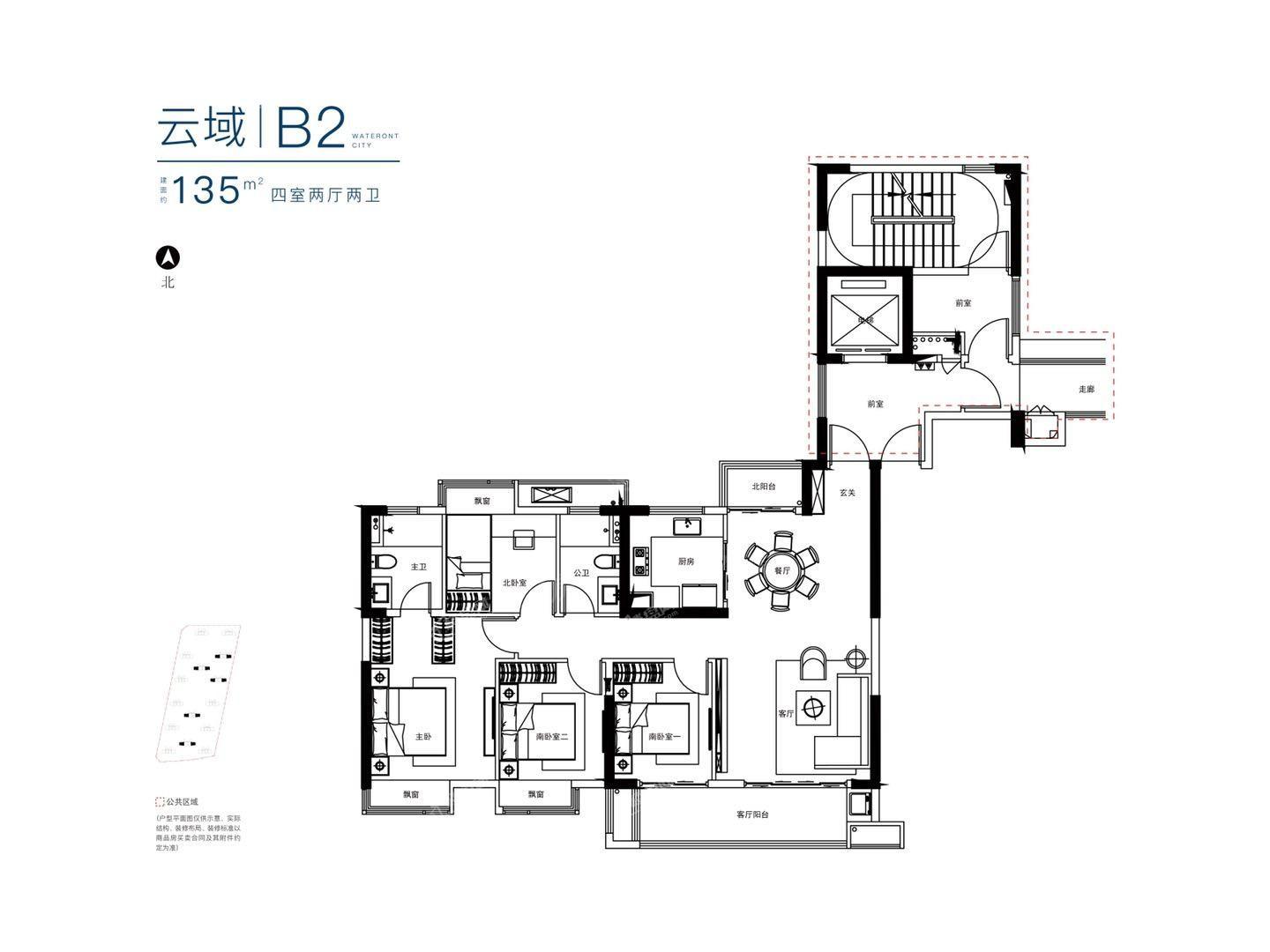 华侨城万科4室2厅2卫