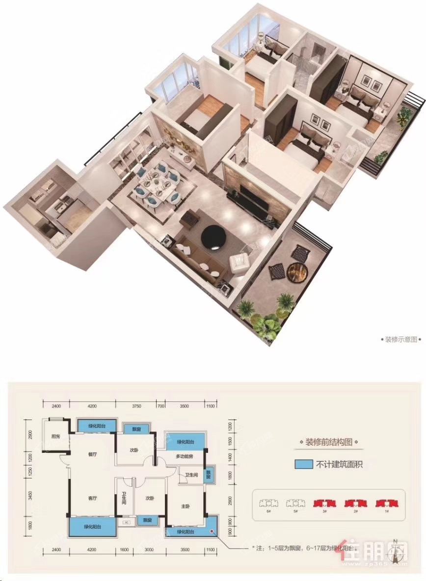 江南御景样板间