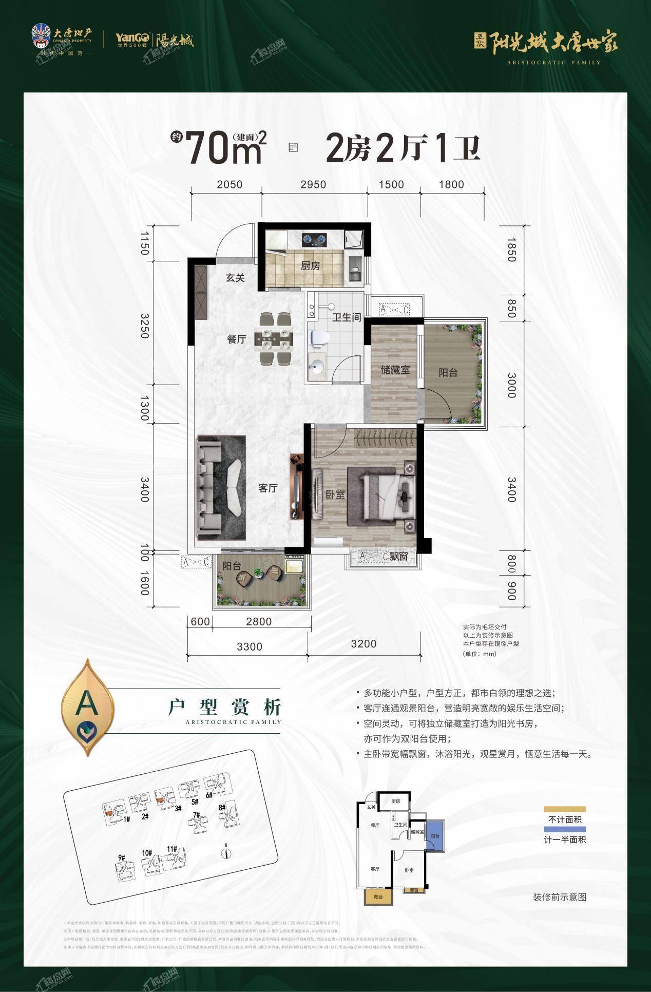 户型图片