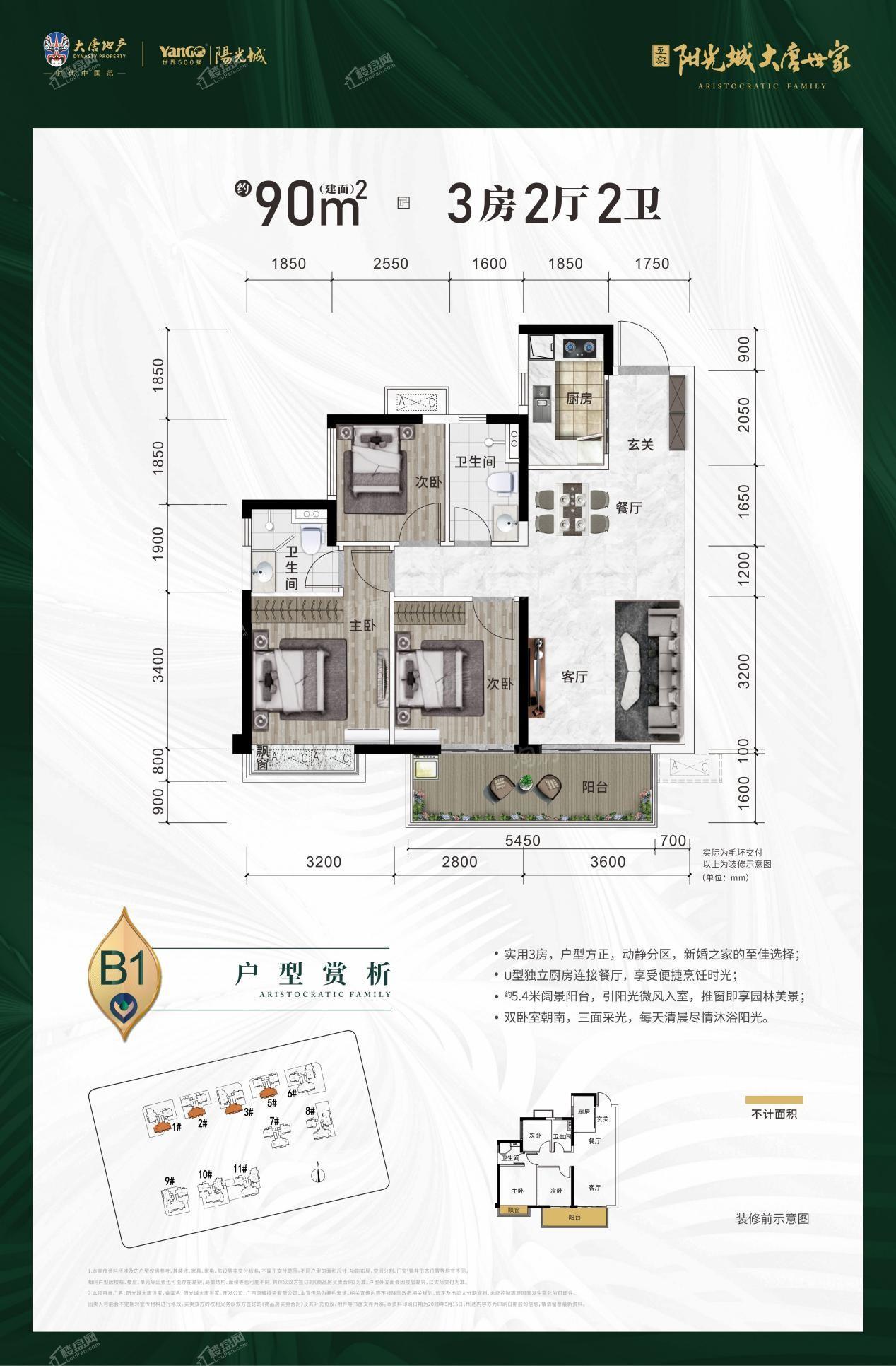 户型图片