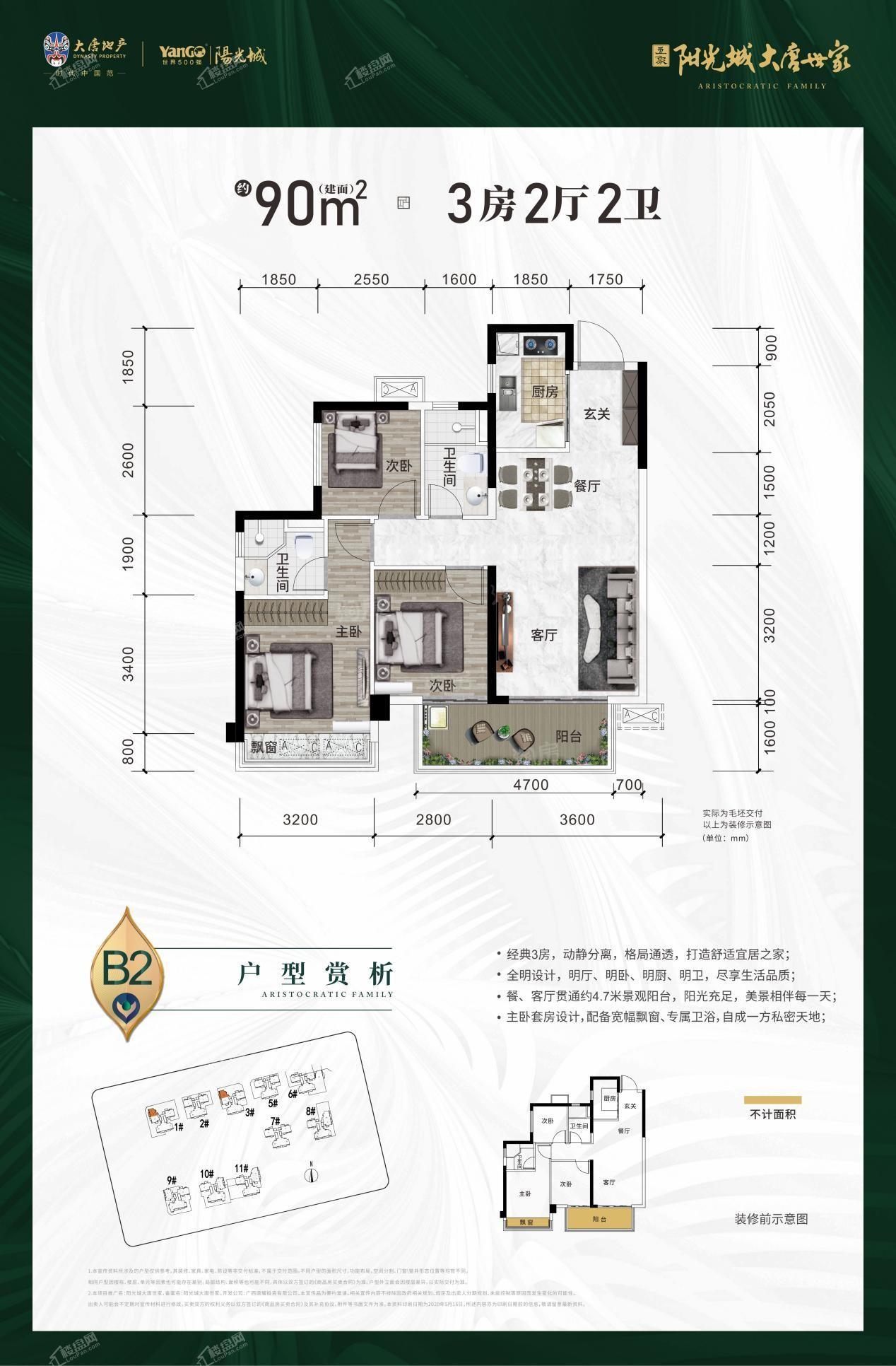 户型图片