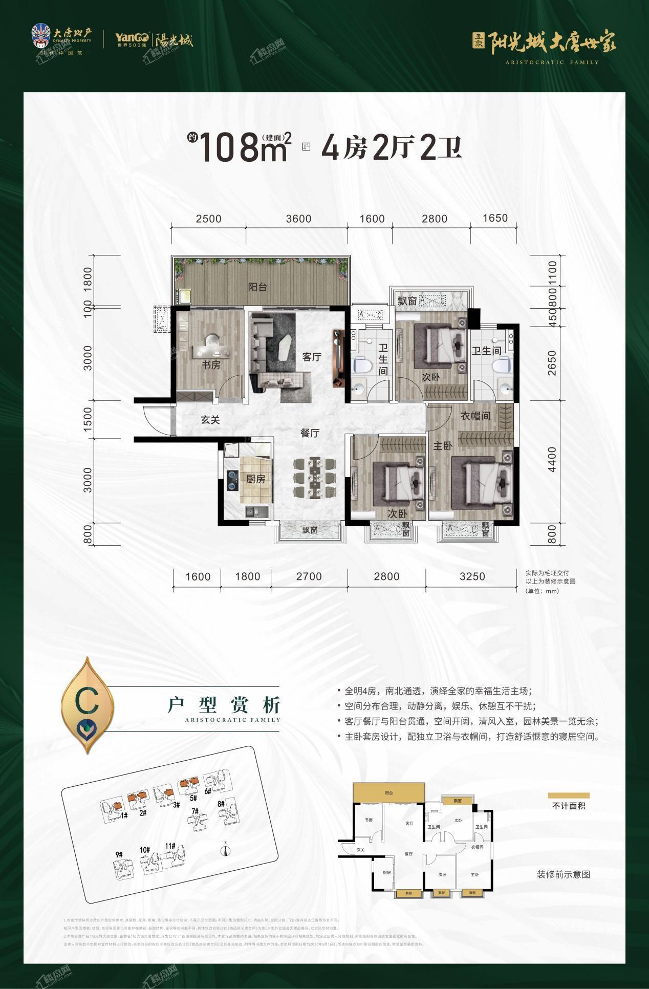 户型图片