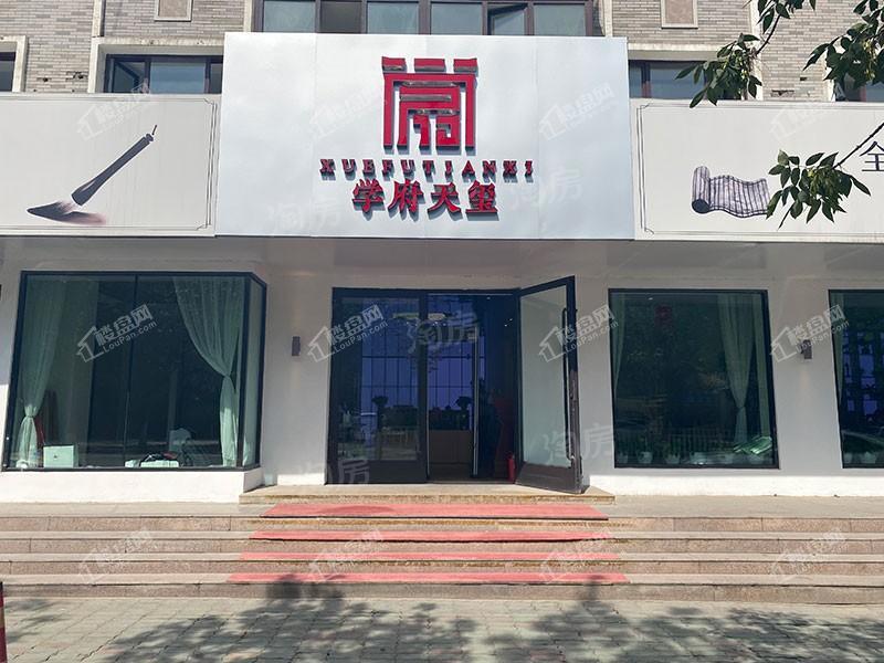 学府天玺实景图