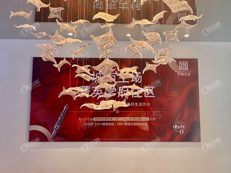 学府天玺实景图