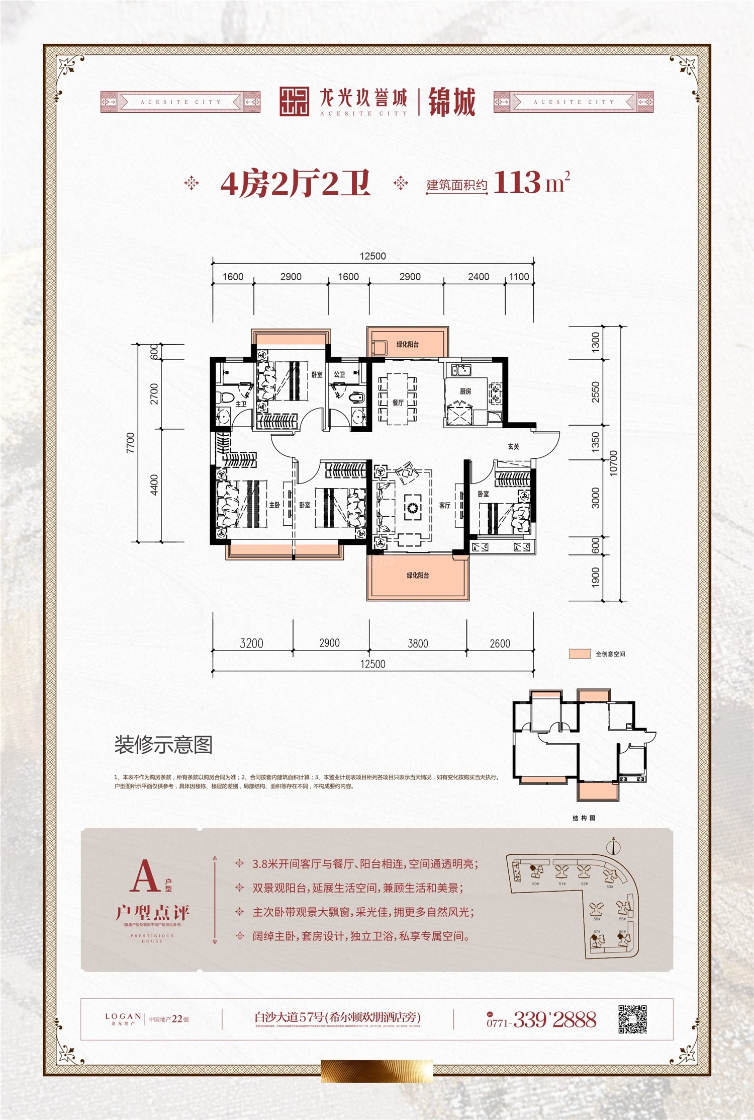 户型图片