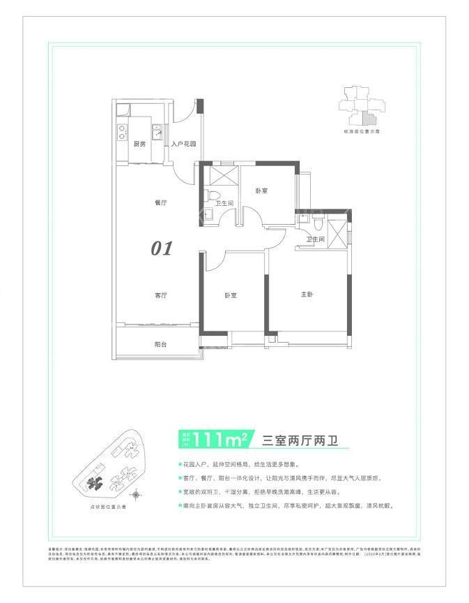 户型图片
