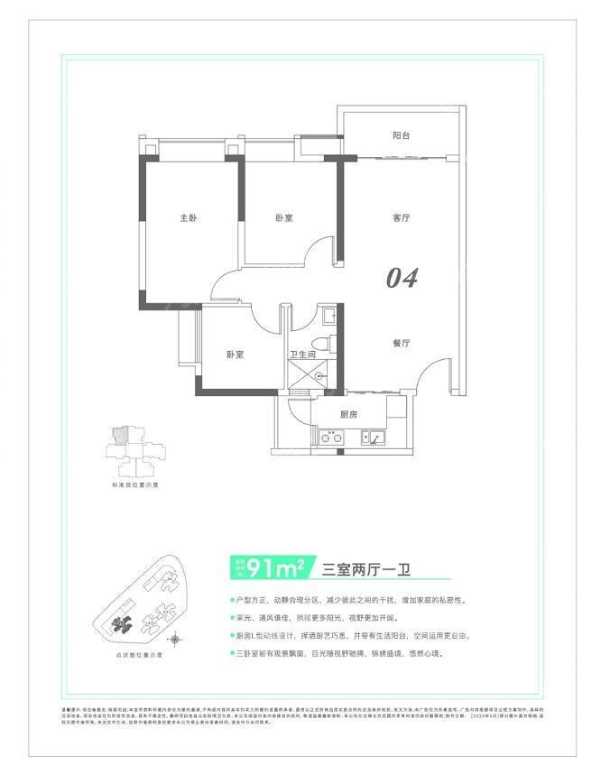 户型04