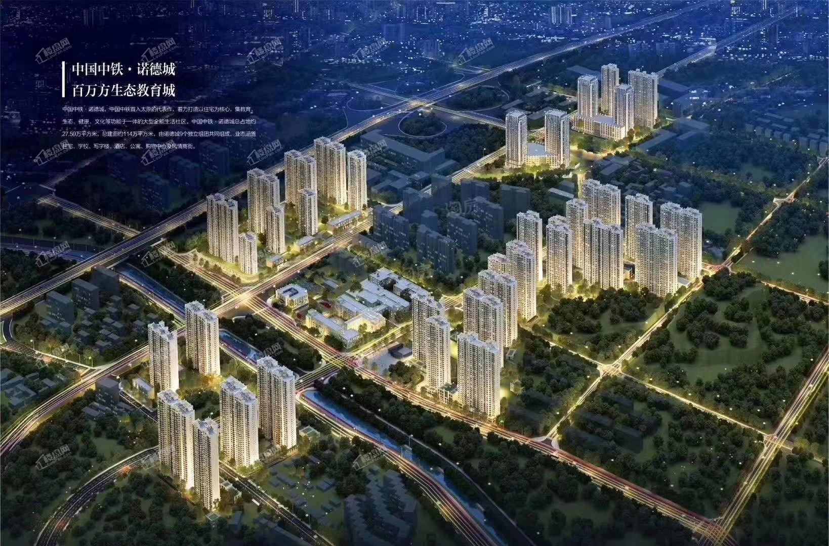 中国中铁·诺德城效果图
