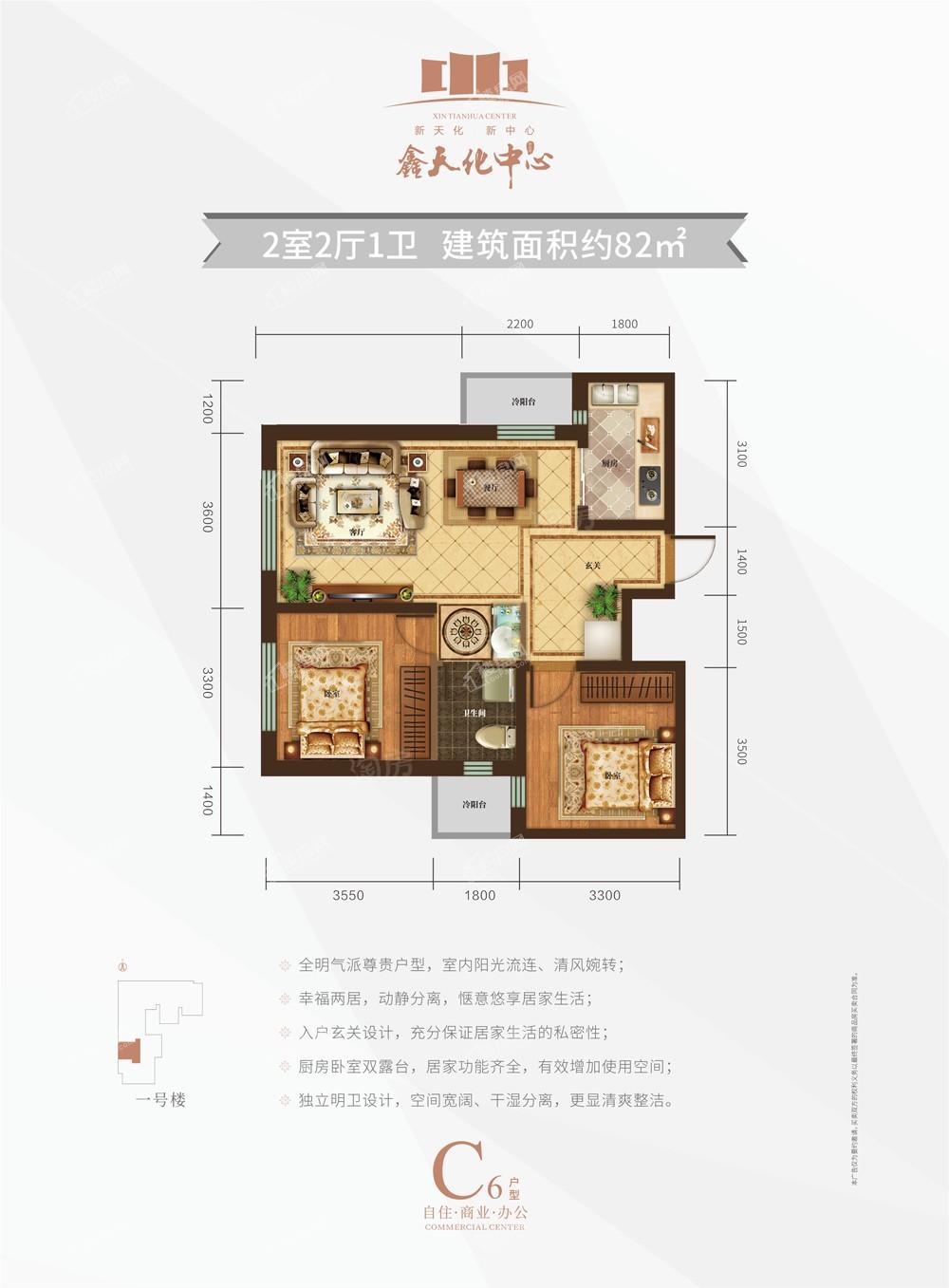 新名居鑫天化中心2室2厅1卫
