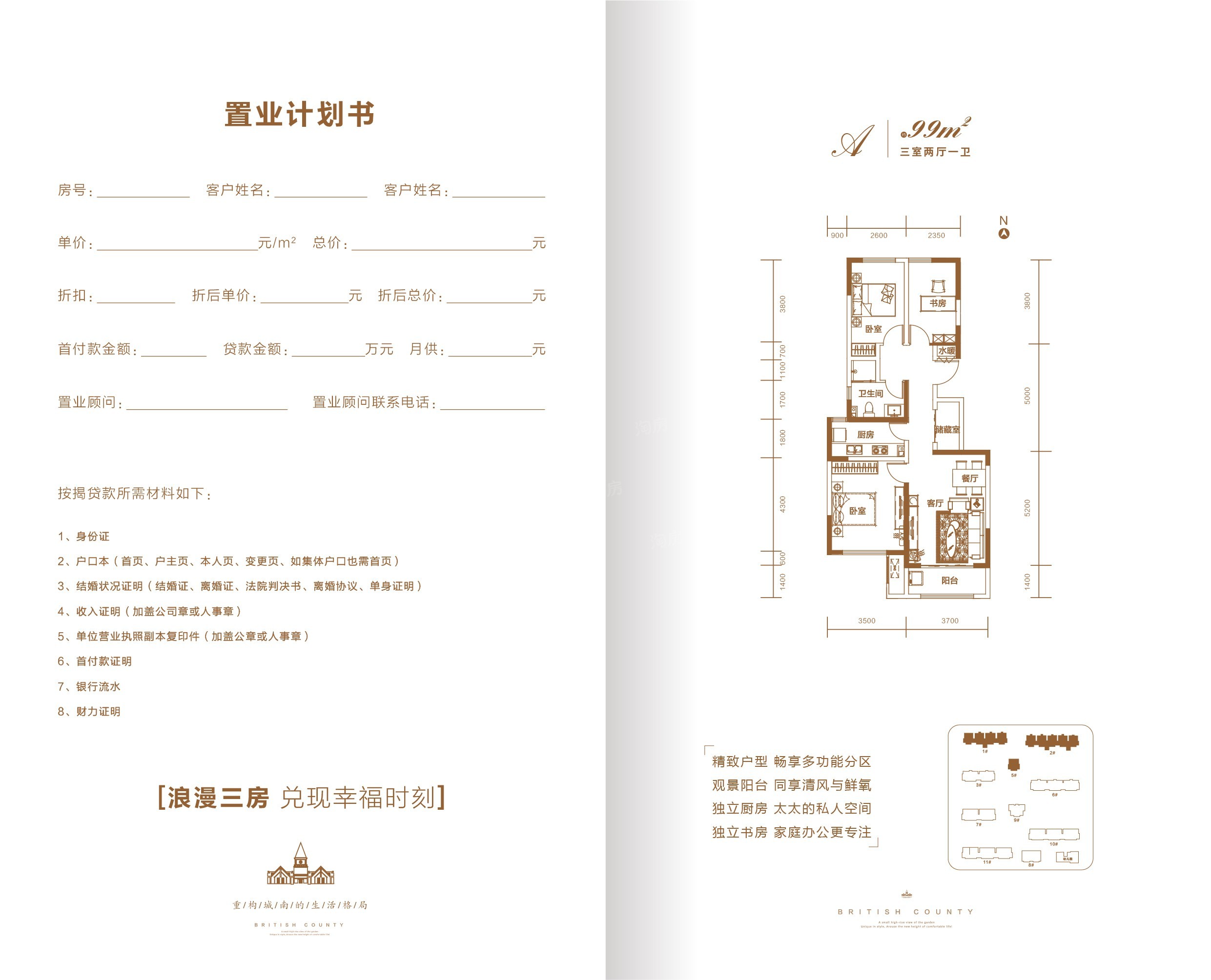 户型图片