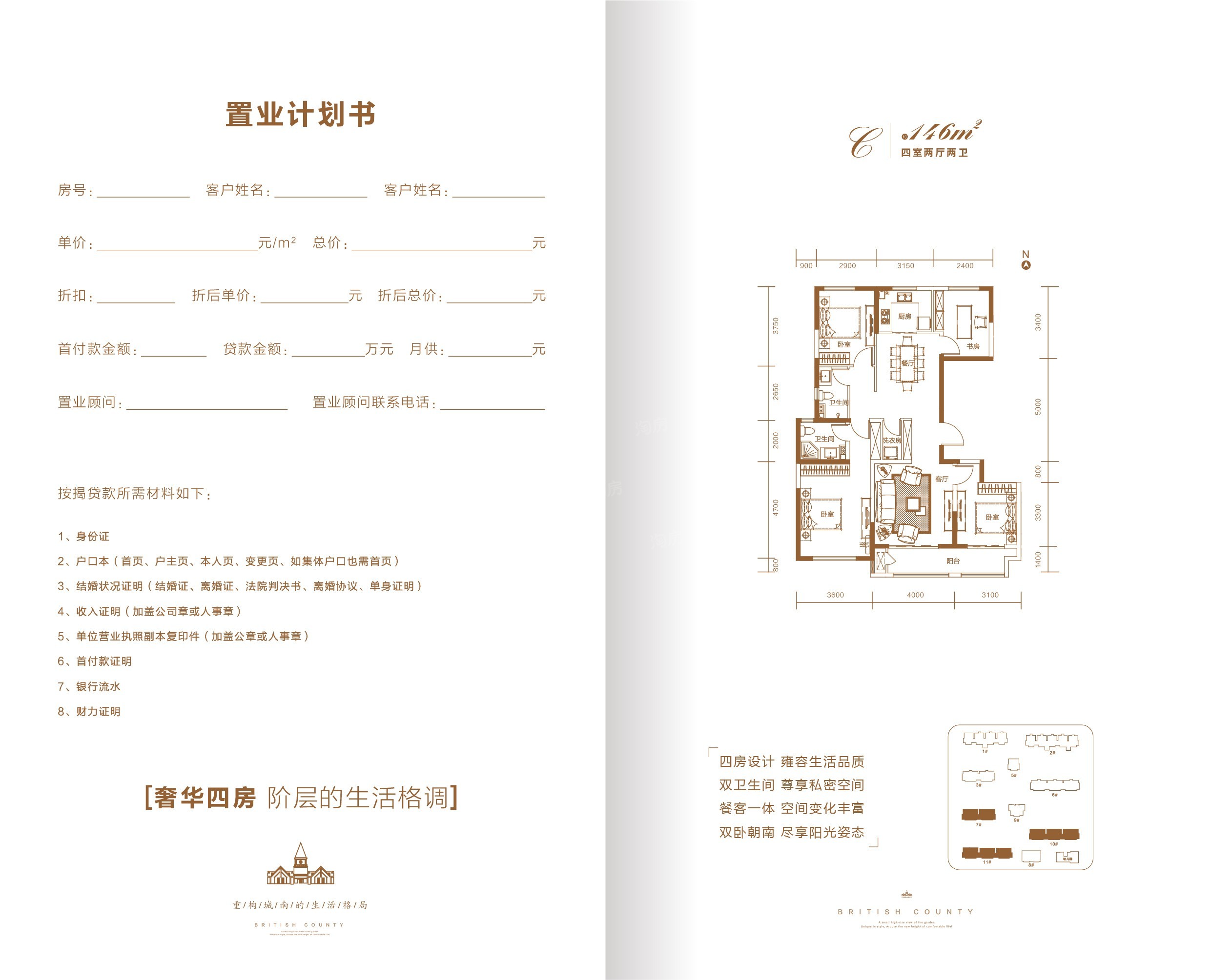 户型图片