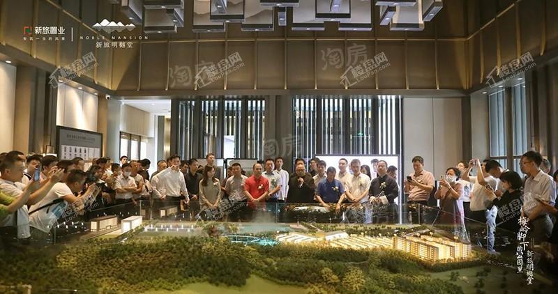 新旅明樾堂实景图