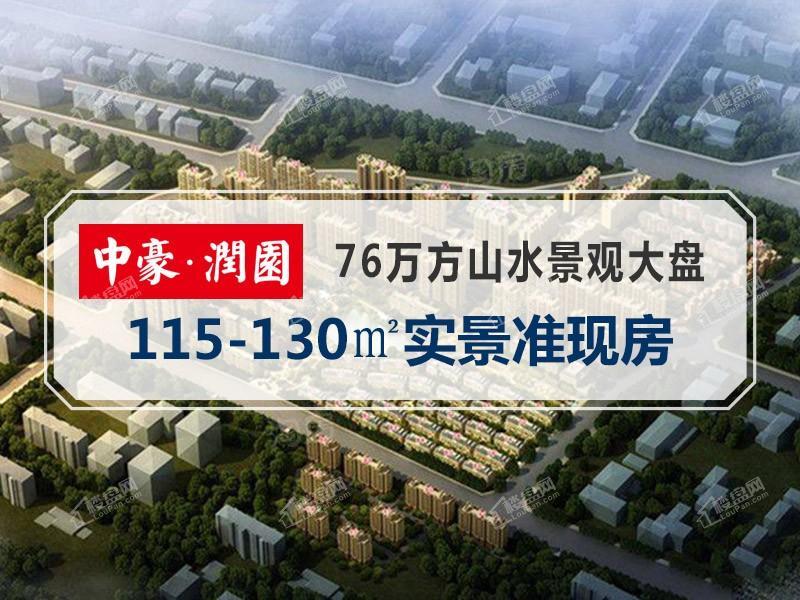 中豪润园效果图