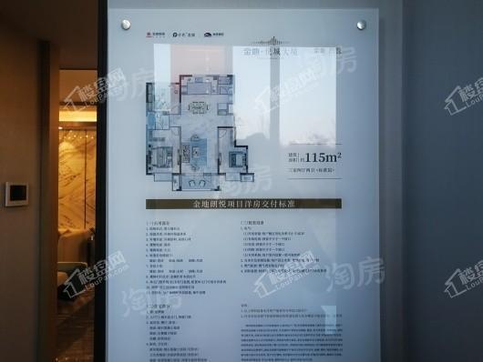 金地悦城大境样板间