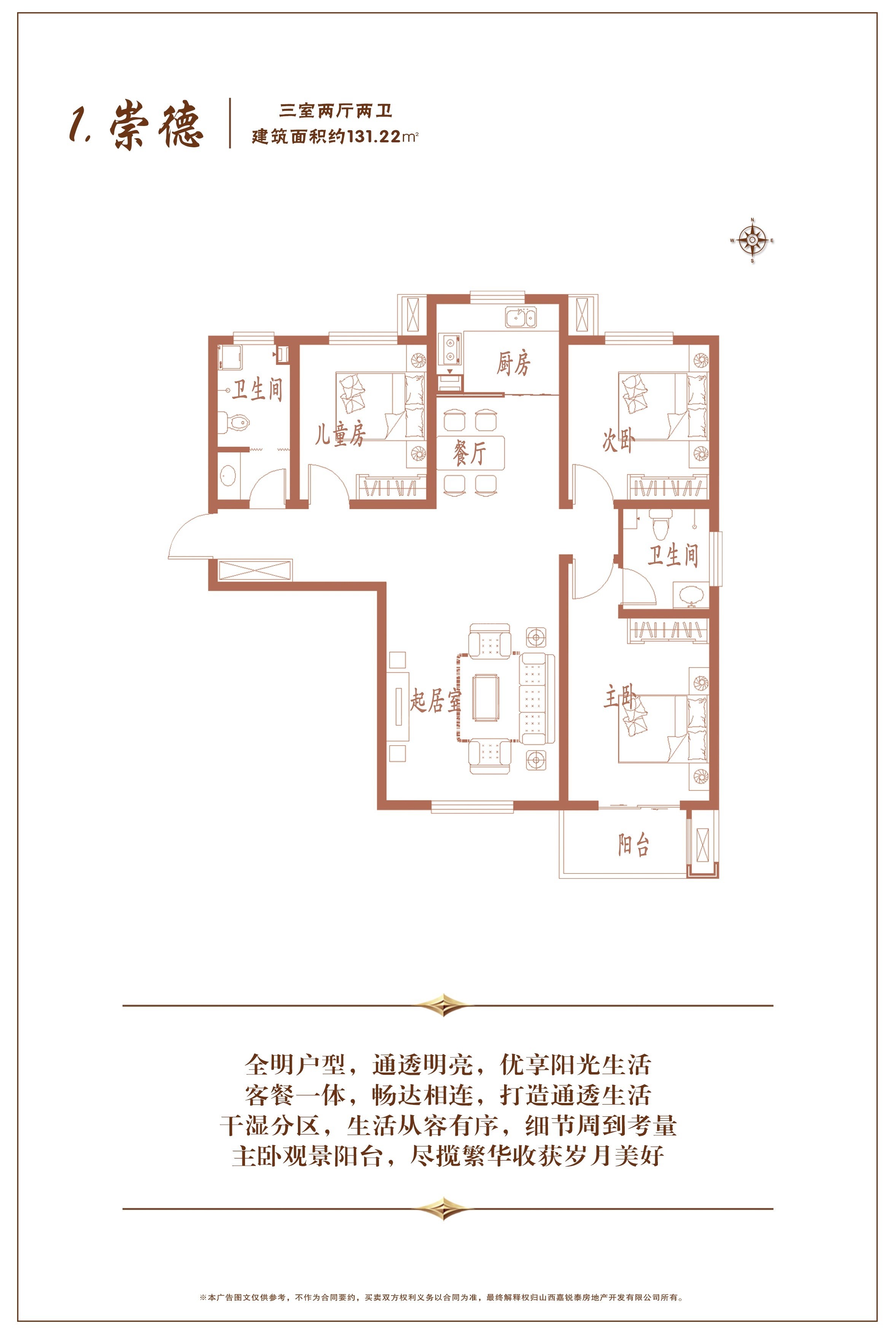 户型图片