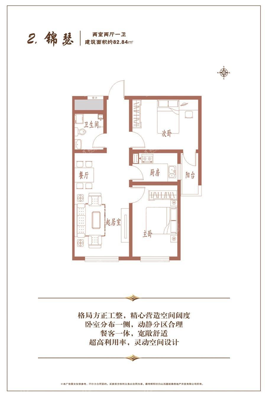 户型图片