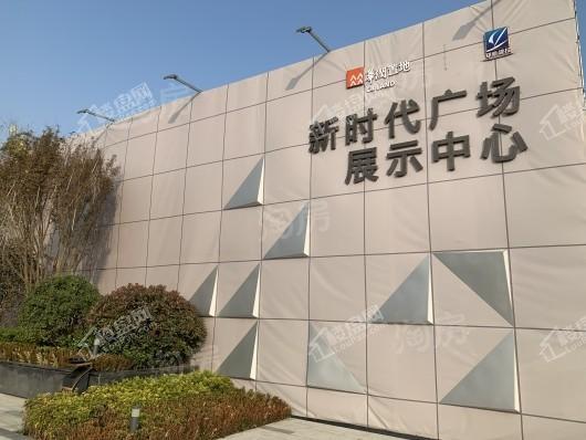 华润新时代广场实景图