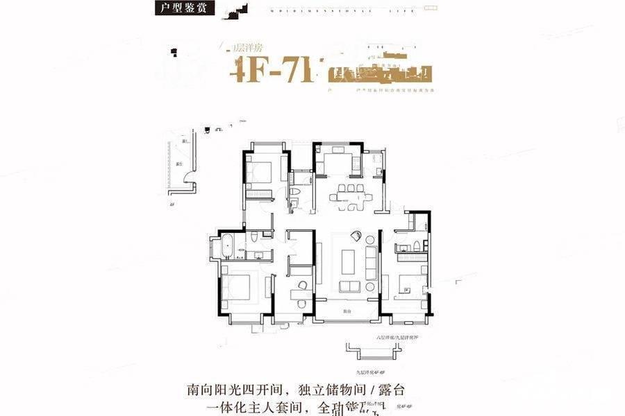 大华斐勒公园4室2厅3卫