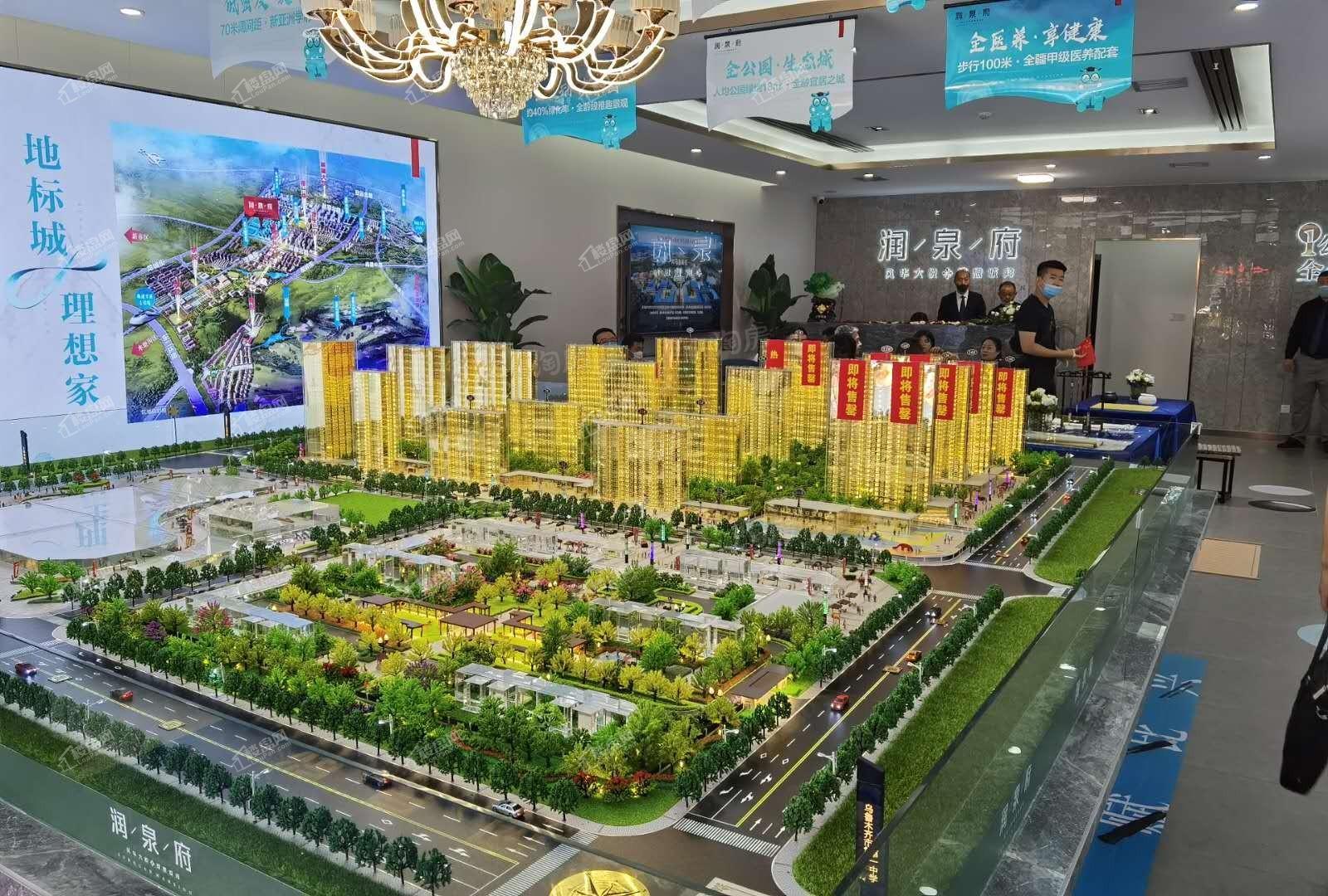 润泉府实景图