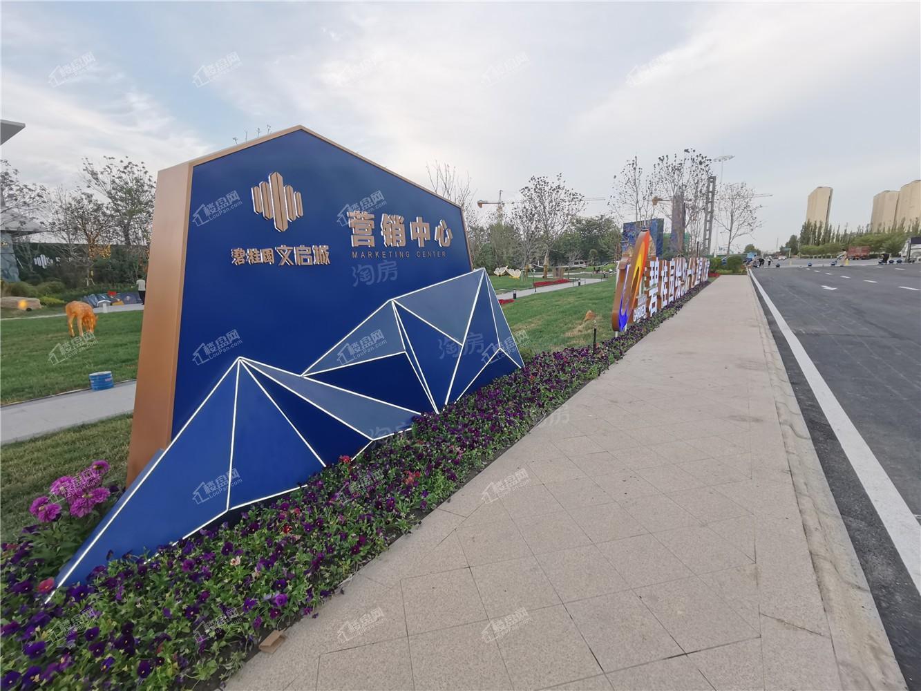碧桂园文启城实景图