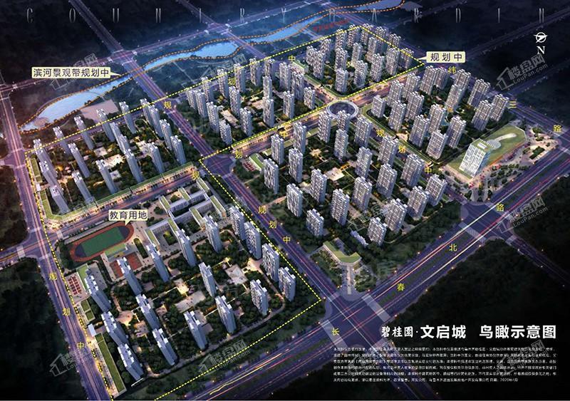 碧桂园文启城效果图