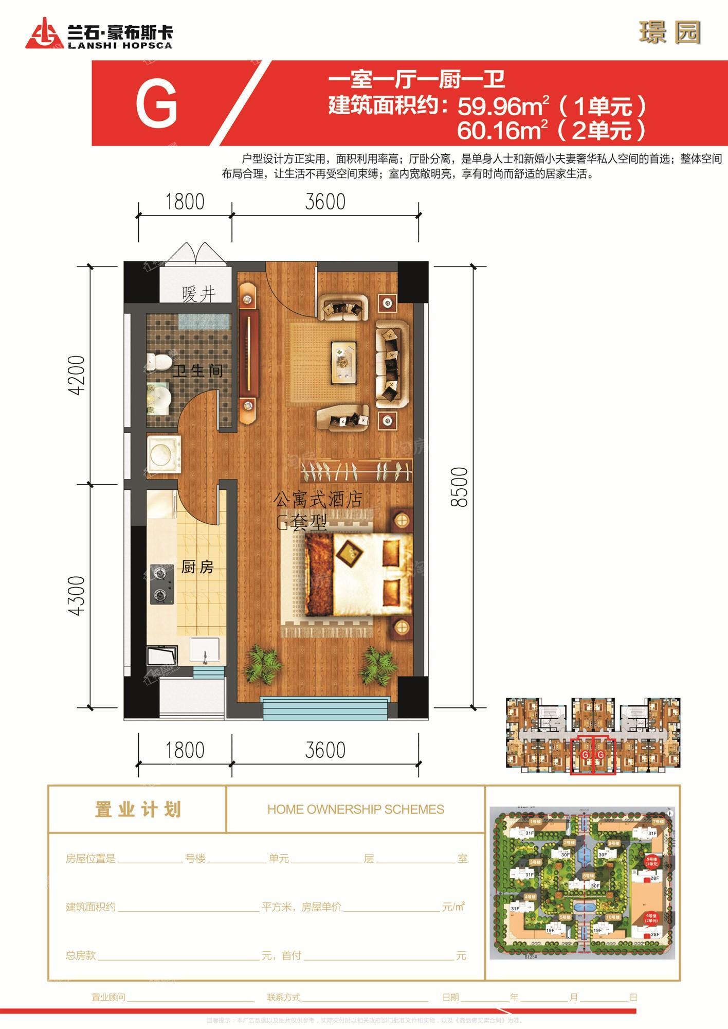 户型图片