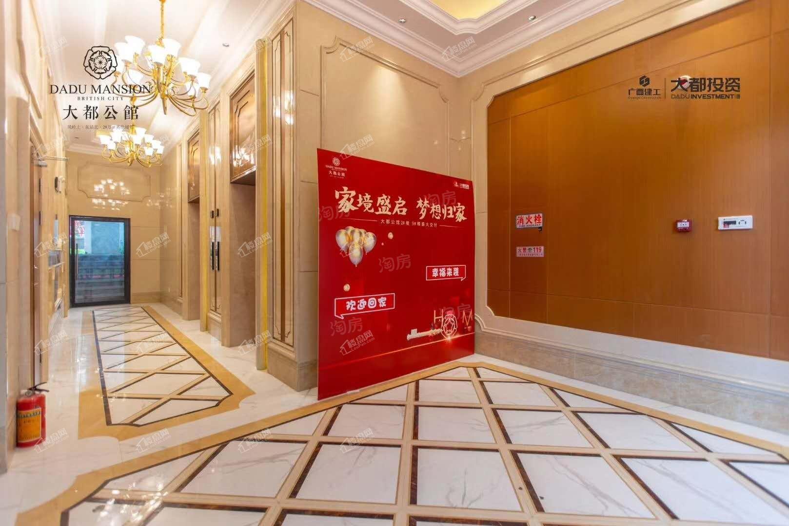 大都公馆实景图