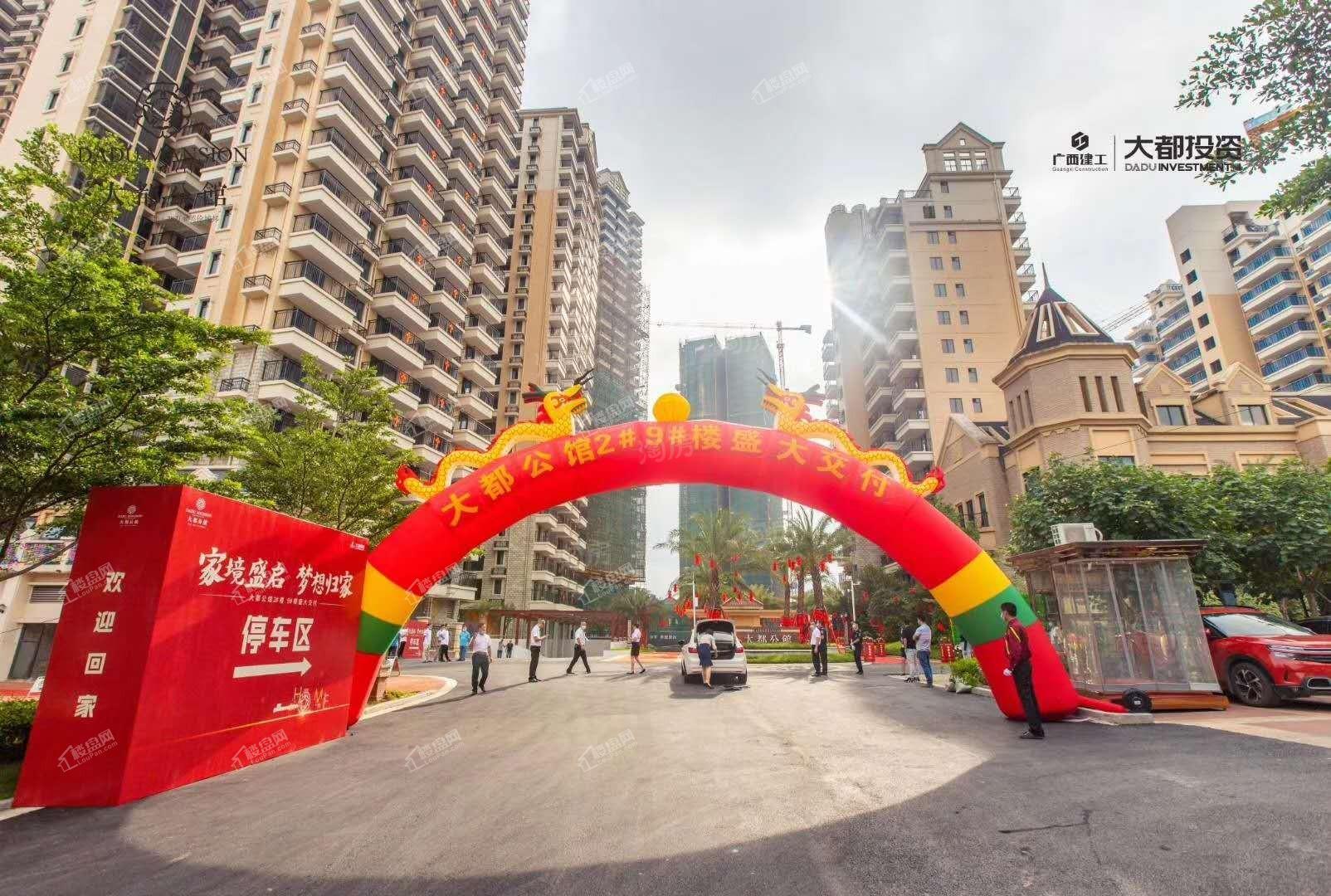 大都公馆实景图