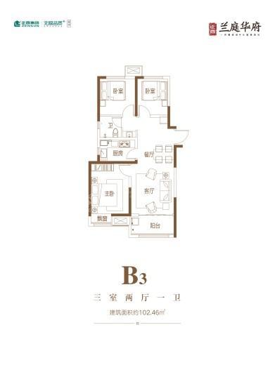 正商兰庭华府二期B3户型 3室2厅1卫1厨