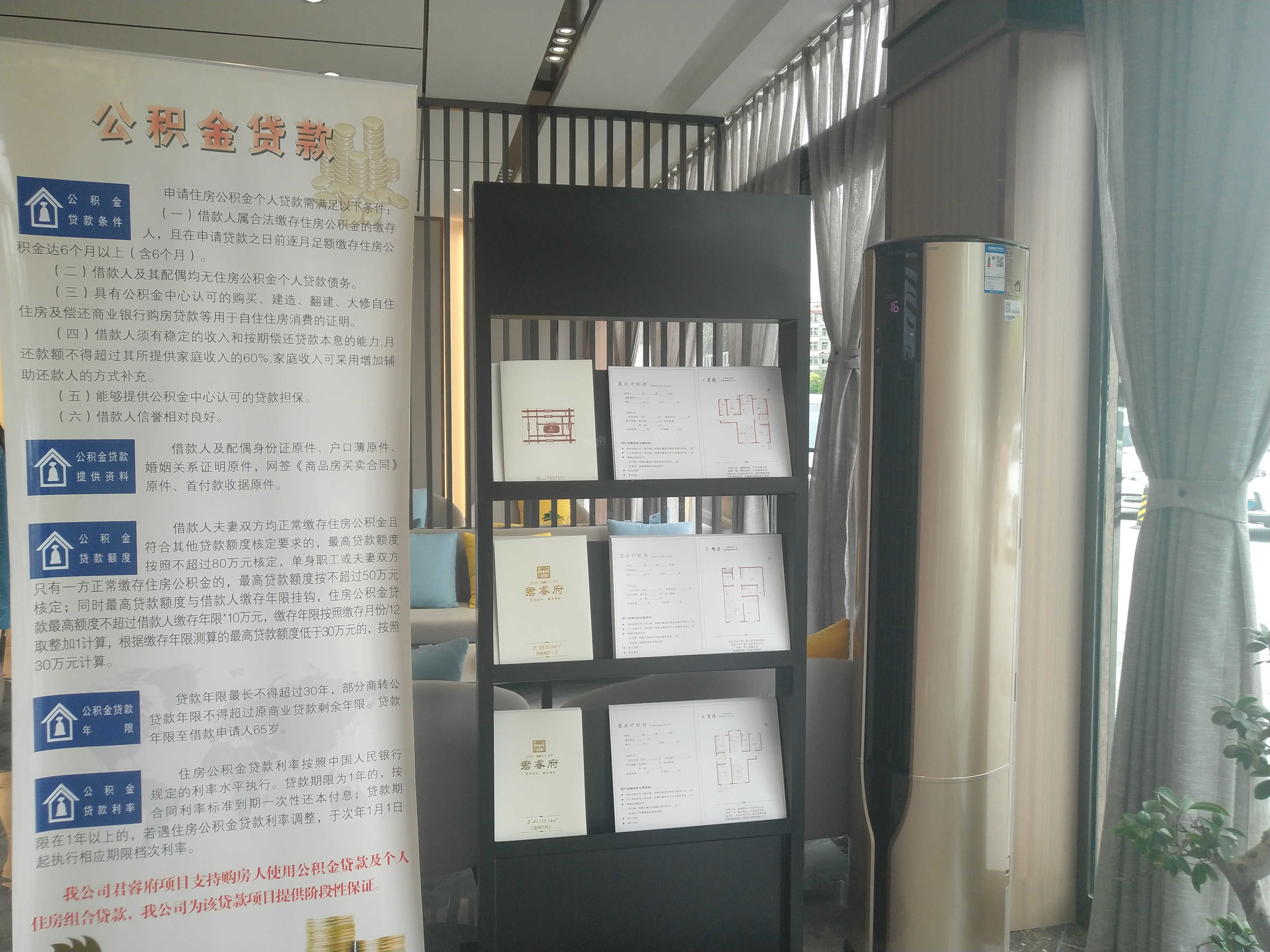 君睿府实景图