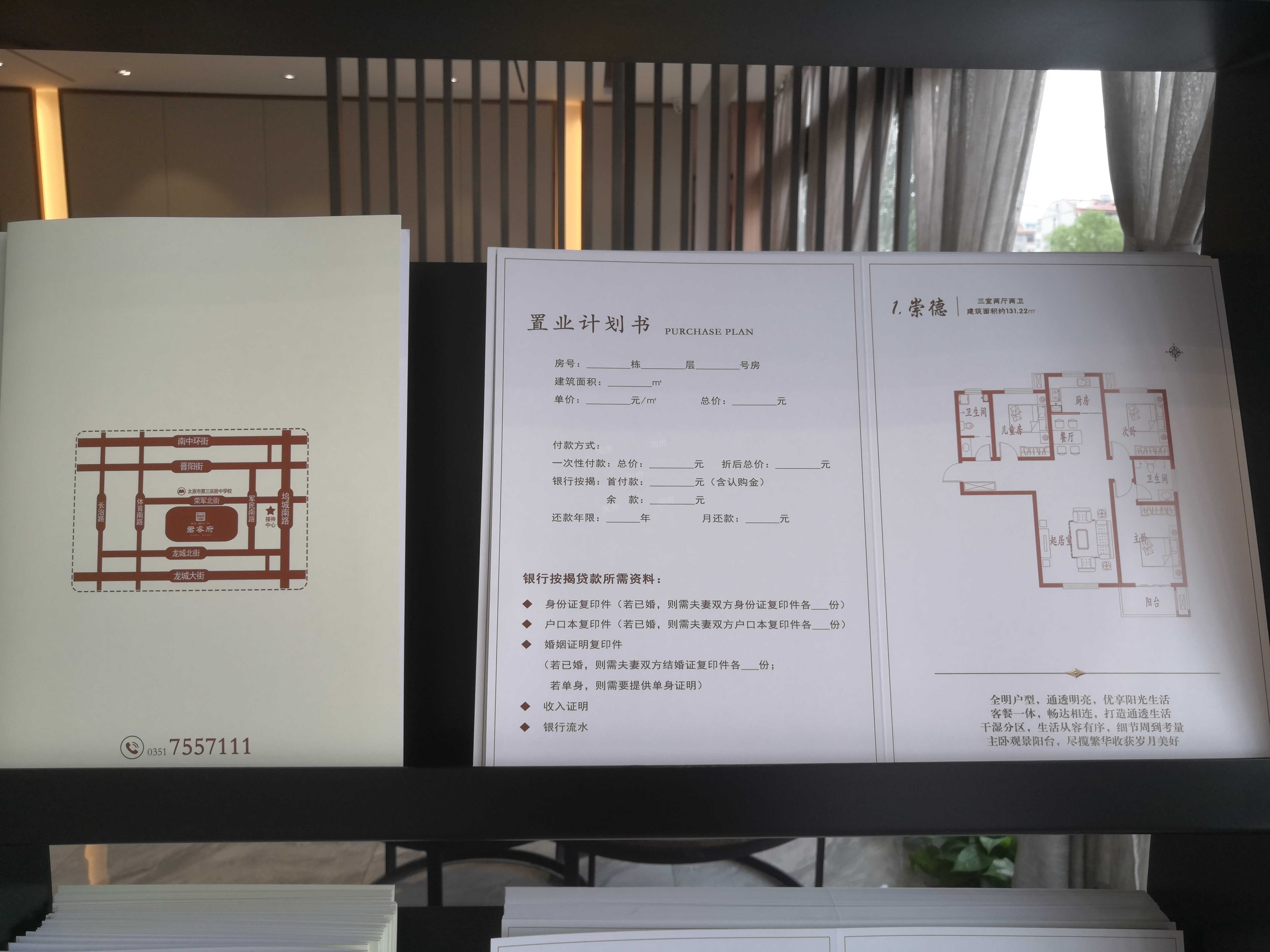 君睿府实景图