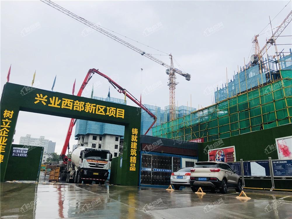 兴业西部新区实景图