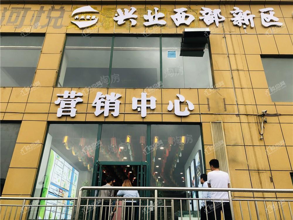 兴业西部新区实景图