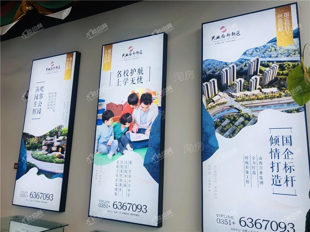 兴业西部新区实景图