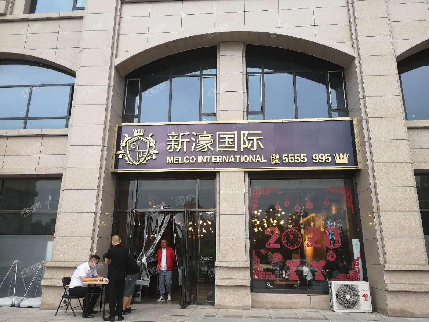 新濠国际实景图