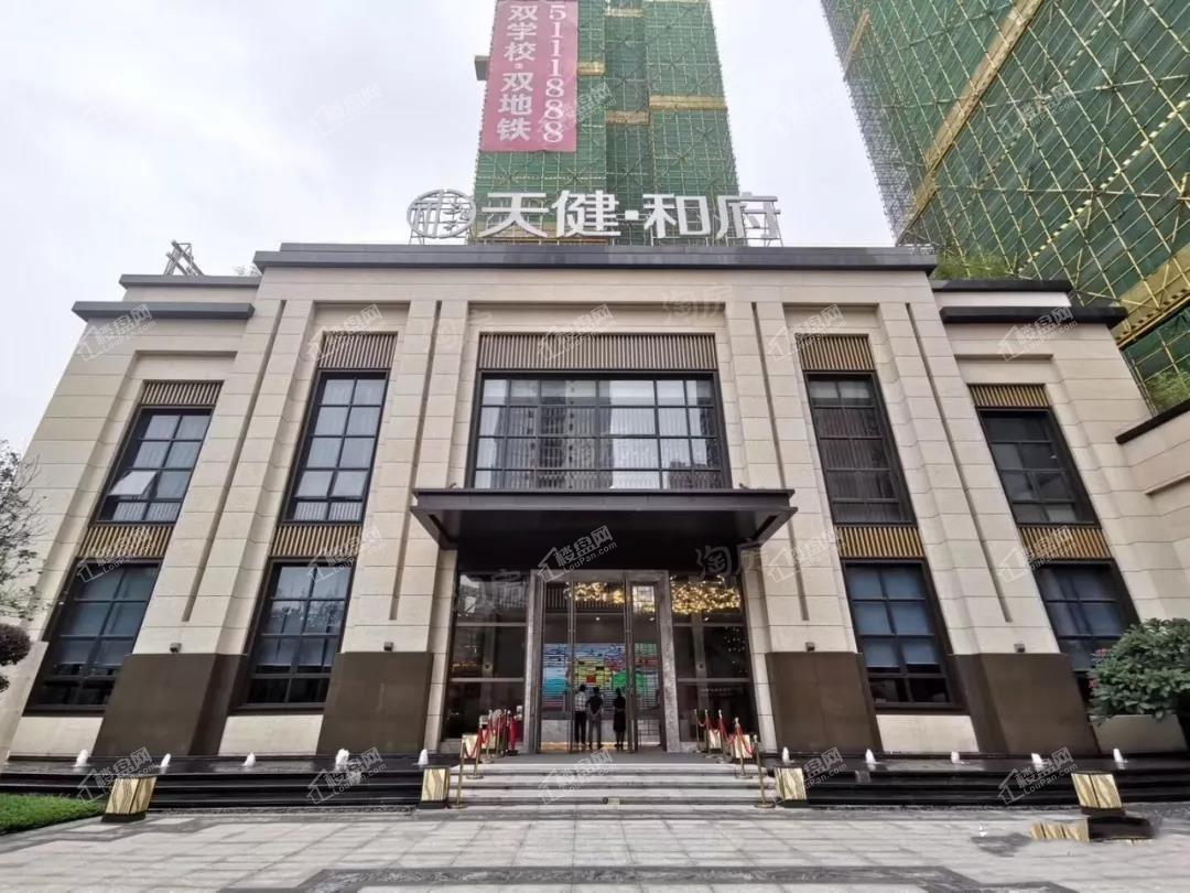 天健和府实景图