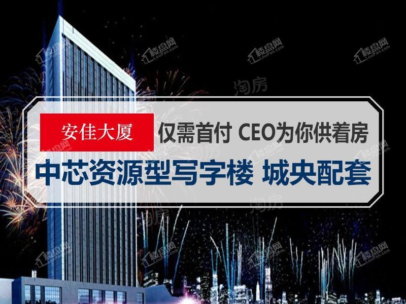 安佳大厦效果图