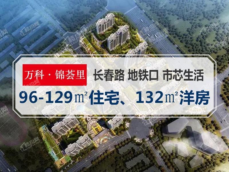 万科·锦荟里效果图