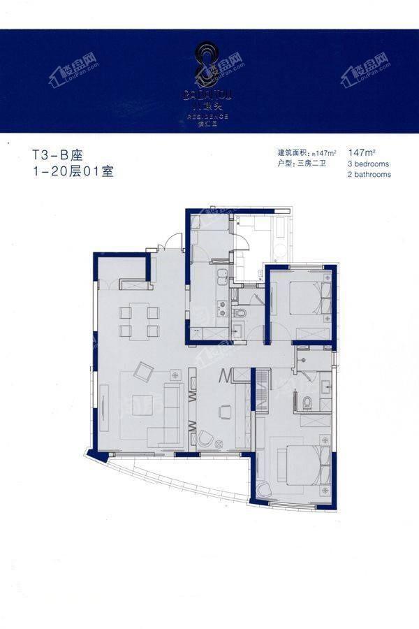 T3-B座1-20层01室3室2厅2卫147平