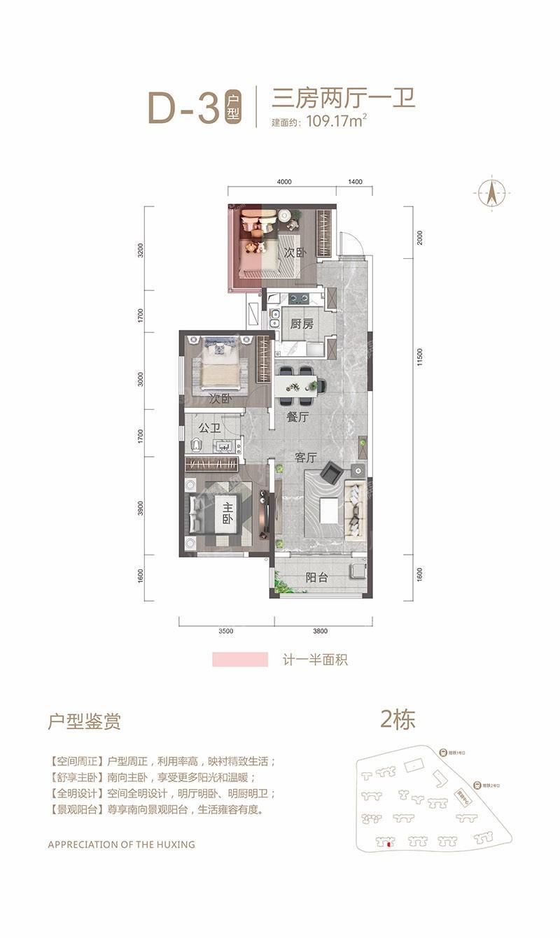 户型图片
