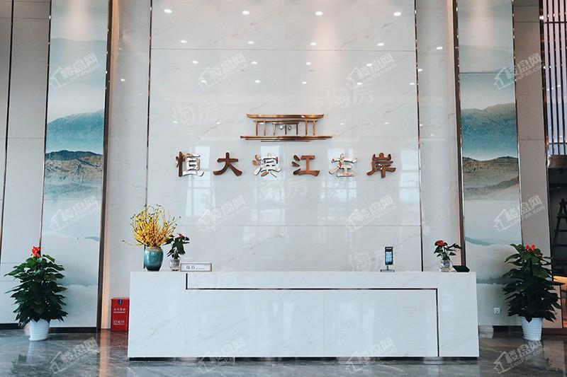 恒大滨江左岸实景图