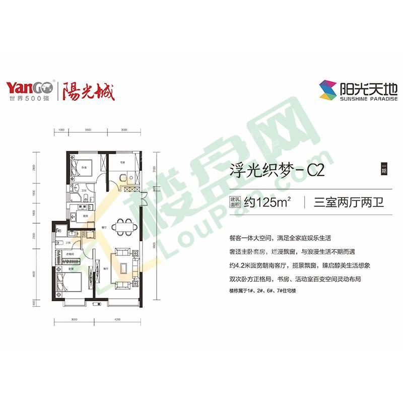 户型图片