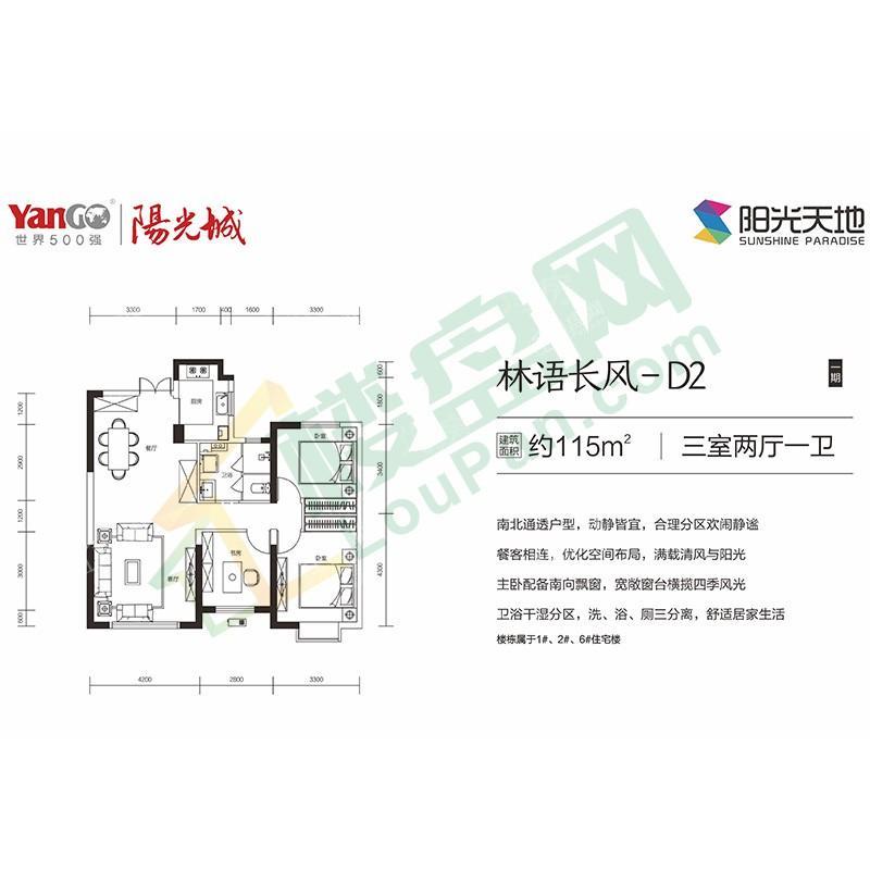 户型图片