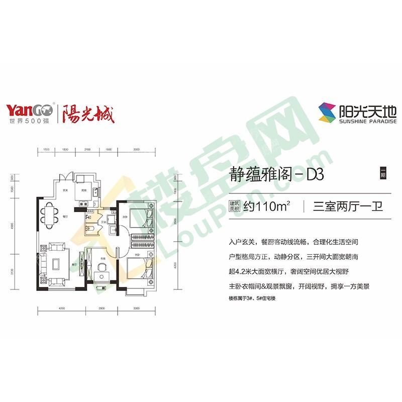 户型图片
