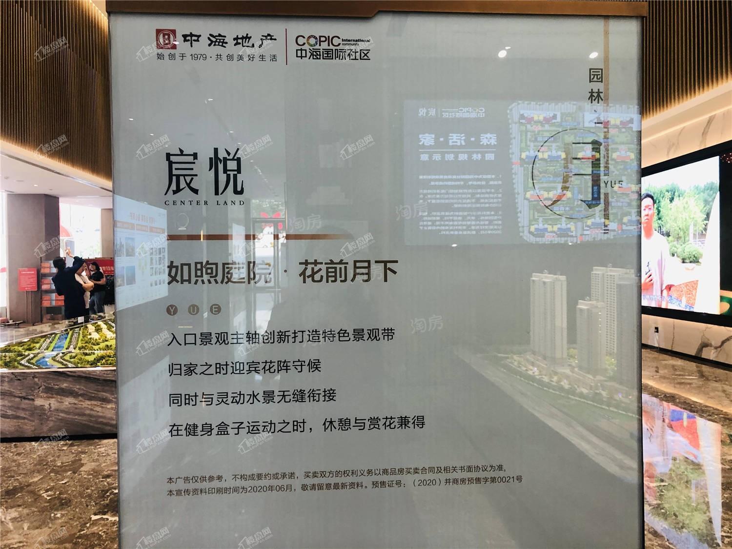 中海国际社区实景图