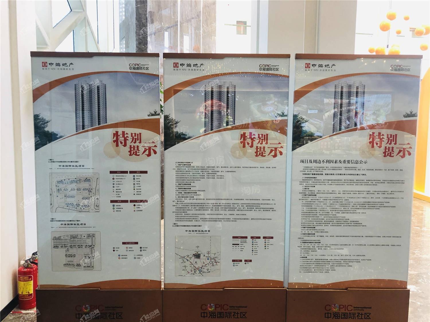 中海国际社区实景图