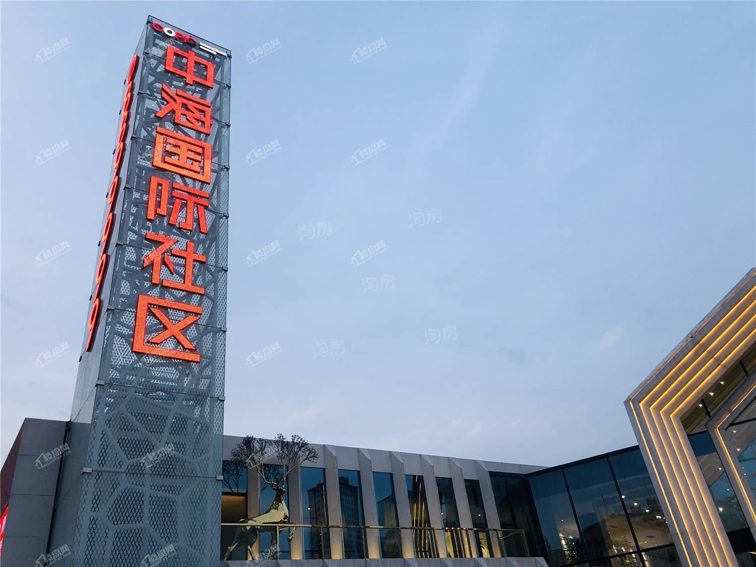 中海国际社区实景图