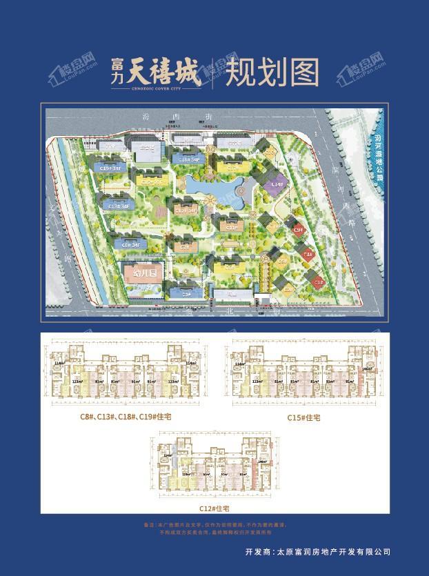 富力天禧城位置图