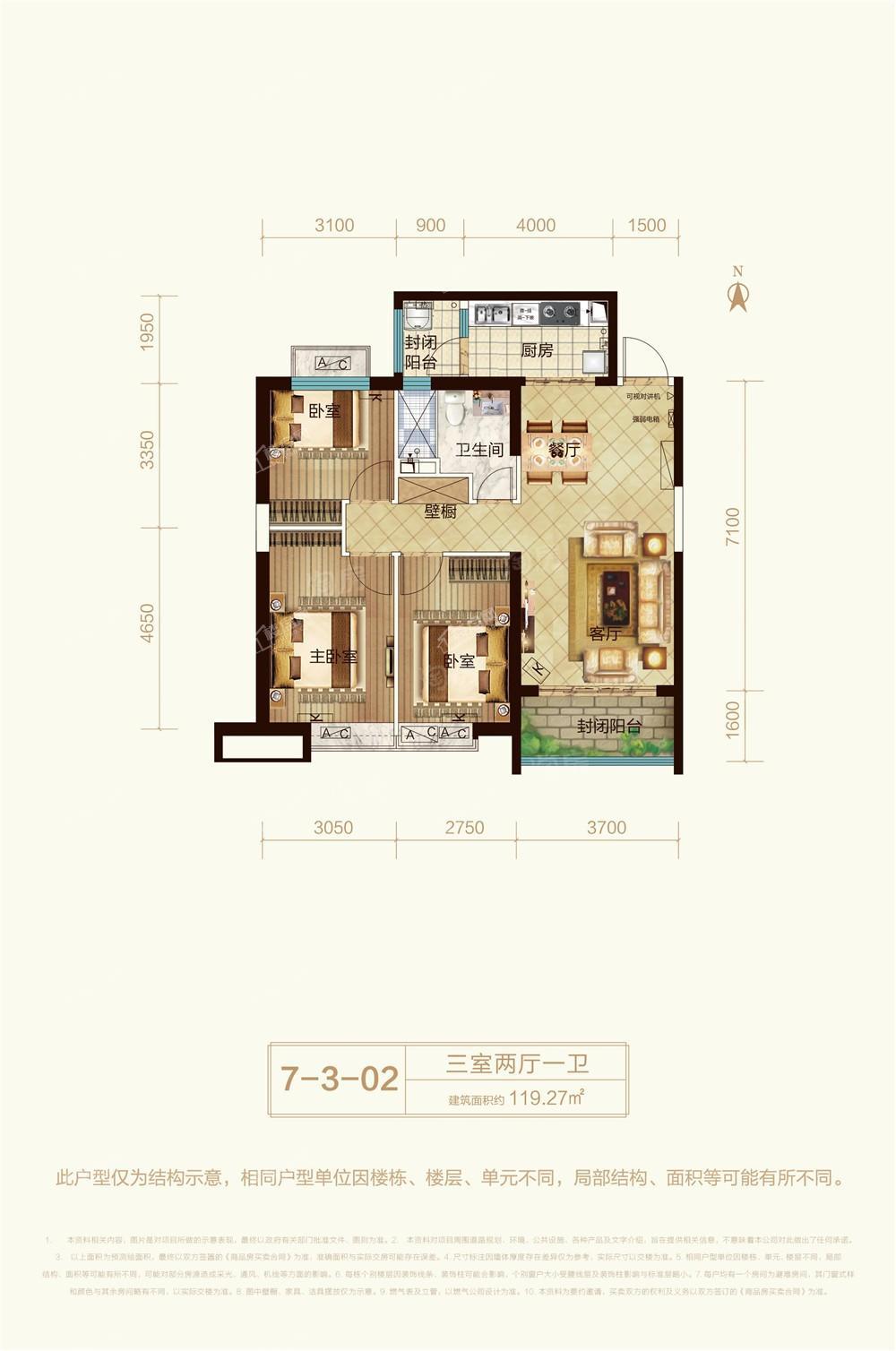 三室两厅一卫119.27